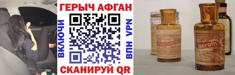 Героин гречка  Александров 
